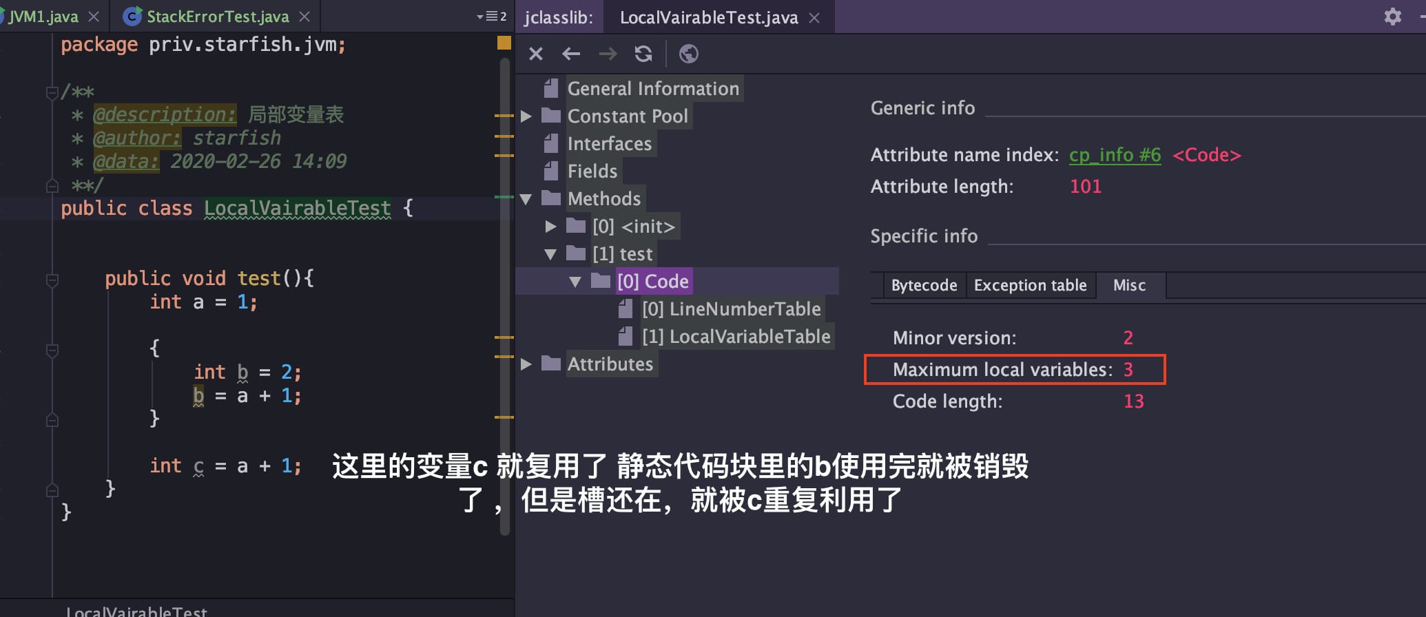 局部变量表-槽复用